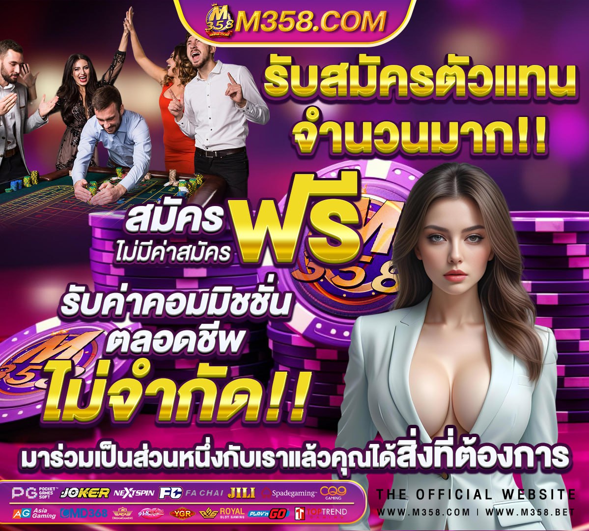 เกม online เถื่อน